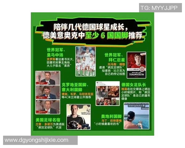 足球明星背后的家族传奇与辉煌历史揭秘